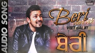 Veet Baljit  Beri  Audio Song [upl. by Howarth540]