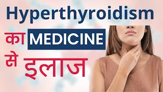 ✅ Symptoms and Causes of Hyperthyroidism 🧬Hyperthyroidism Diagnosis amp Treatment of a 34 Year Woman [upl. by Aneetsirk]