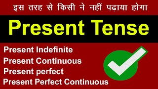 Present Tense in hindi  Present Simple  Present Continuous  Present Perfect  Perfect Continuous [upl. by Trixi115]