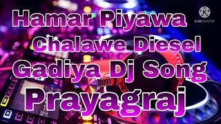 Hamar Piyawa Chalawe Diesel Gadiya Dj Song [upl. by Camella]