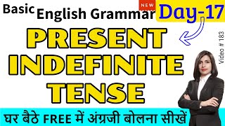 अब Present Indefinite Tense आपको कभी Confuse नहीं करेगा  Simple Present With Examples [upl. by Yekcim]