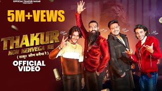 Thakur Kon Kehvega Re Full Song Thakur Nitin  Jeetu Raghav  Jaiveer Ankit  Thakur Song 2024 [upl. by Ecnarepmet98]