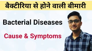 Bacterial Diseases in Hindi  Bacterial Disease Symptoms [upl. by Phedra]