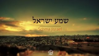 Schma Jisrael  שְׁמַע יִשְׂרָאֵל [upl. by Isla299]