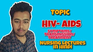 HIV AIDS  Symptoms  Causes  Transmission  Pathology  Treatment Nursing Lecture in Hindi MSN 1 [upl. by Qidas663]