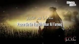 Salaman Ya Umar Al Farooq Nasheed  Mishary Rashid Al Afasy [upl. by Euqinor]